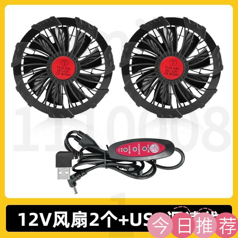 臺灣出 空調服專用配件 24v風扇套裝 12v空調服風扇USB線 7.4V無刷DC三通連接線 5v風扇USB調速調檔線