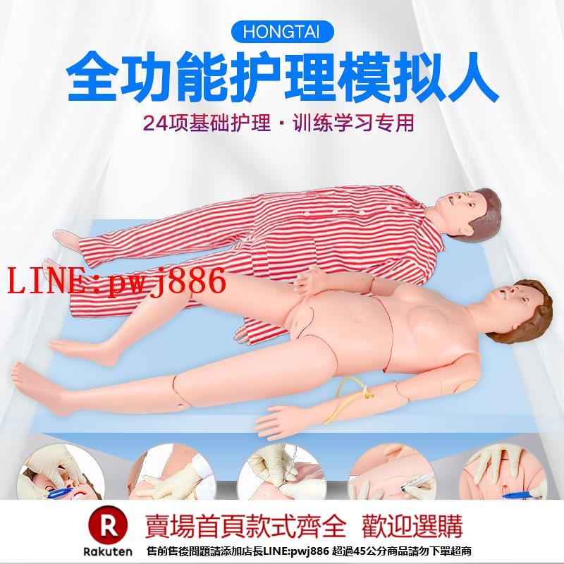 【諮詢客服驚喜多多】多功能護理訓練模擬人護士醫考教學心肺復蘇假人家政練習人體模型