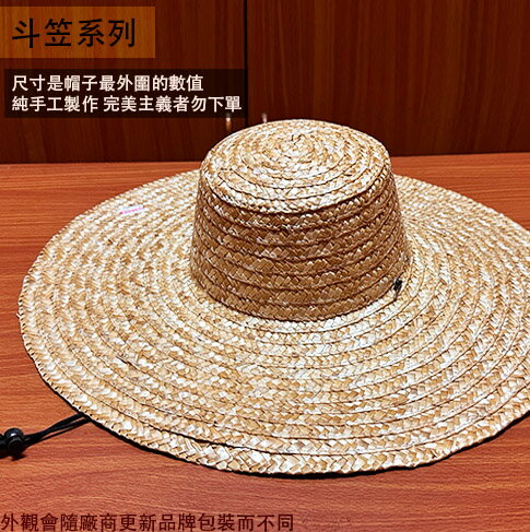 草帽 1尺6 1尺8 48公分54公分 帽簷特大款 遮陽效果極佳 超大 斗笠 遮陽帽 園藝用具大草帽