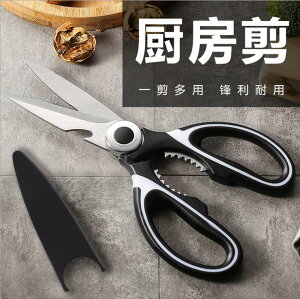 不銹鋼強力雞骨廚房家用剪刀剪骨剪肉多功能多用省力日用剪刀