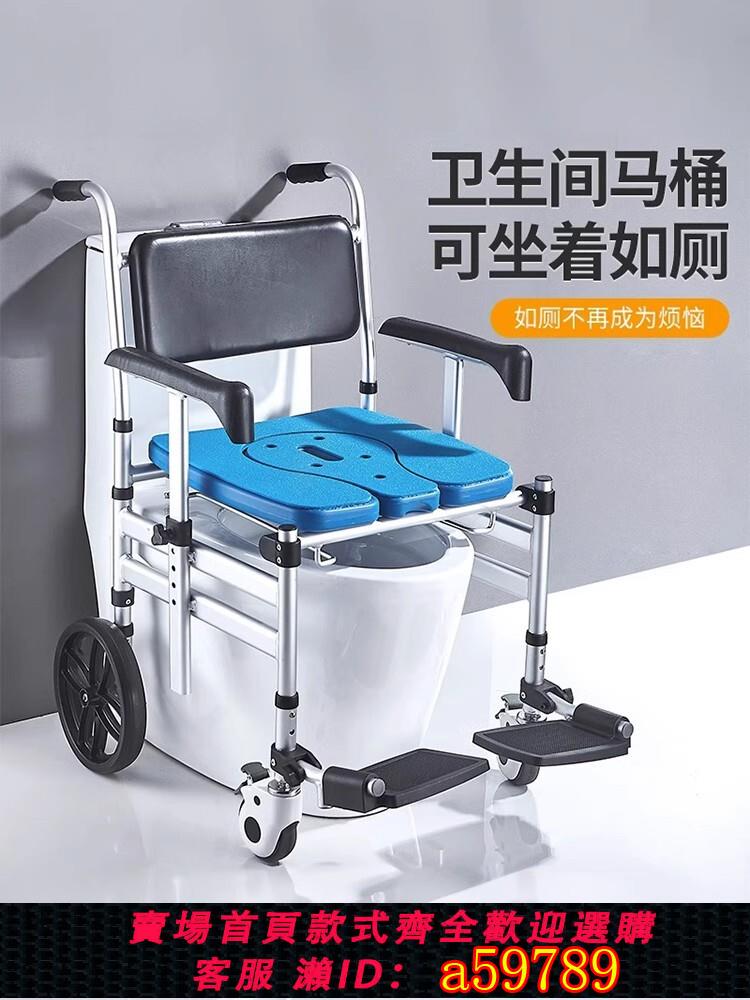 【臺灣公司 可打統編】老人坐便椅家用坐便器移動馬桶折疊殘疾人病人室內輪椅帶輪洗澡椅