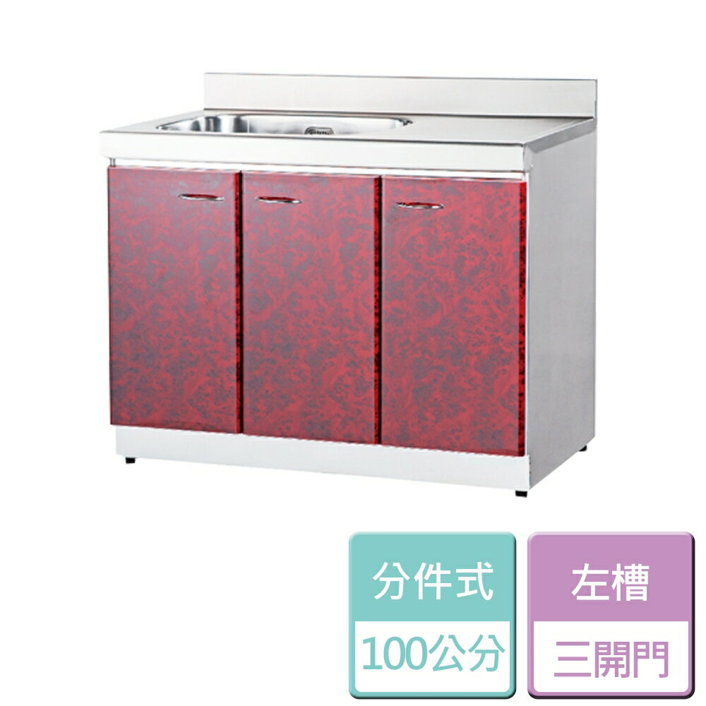 【分件式廚具】不鏽鋼分件式廚具 ST-100左槽 - 本商品不含安裝