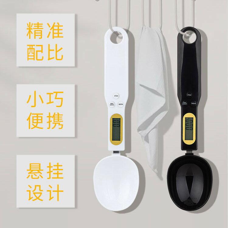 電子秤量勺稱克度精準稱重廚房家用烘培勺子稱計量勺克數勺刻度勺