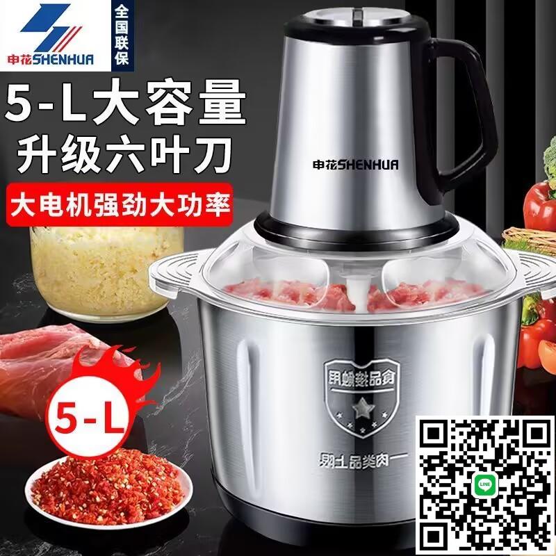 申花絞肉機家用不銹鋼電動多功能料理機打肉蒜蓉攪拌和面新款機器