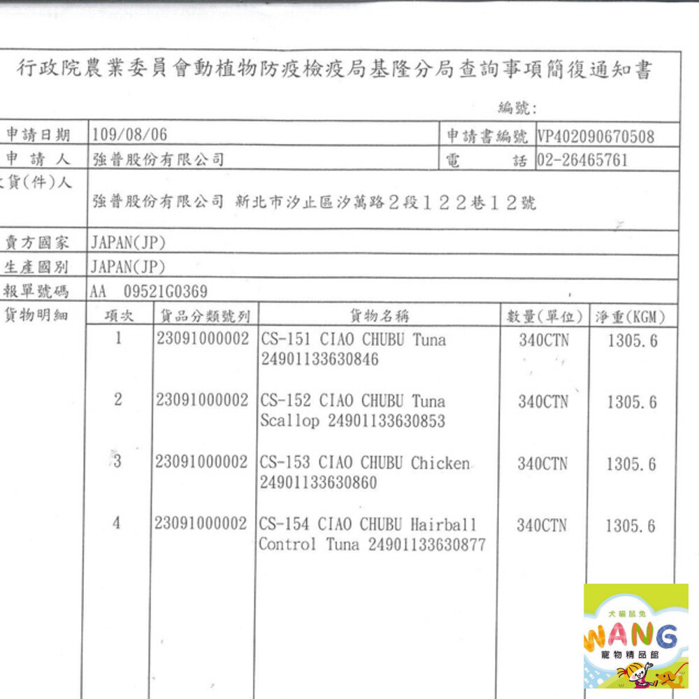 日本 CIAO 啾嚕貓肉泥 14gX4入 啾嚕肉泥｜肉泥 啾嚕 日本貓零食 原廠公司貨  貓肉泥『🐶🐱Ayumi』【全館滿額現抵450★週五10%點數回饋!!】請注意 部分出貨時間較長 3