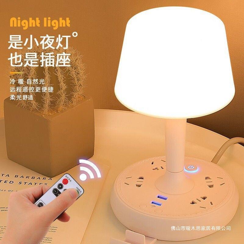 檯燈床頭燈臥室氛圍燈大學生宿舍遙控小夜燈家用USB插排插座檯燈