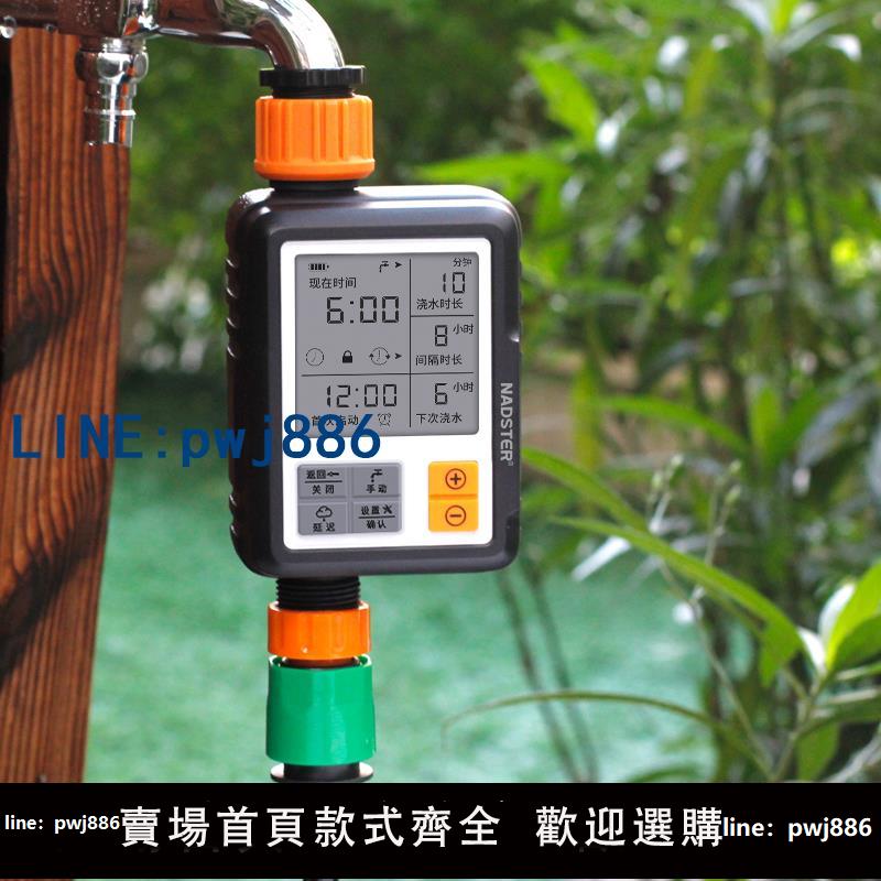 【店家補貼】中文自動澆花器澆水神器定時智能灌溉控制器滴灌耐德斯特nadster