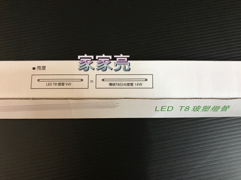 買27送3 MARCH 2尺 9W LED T8 玻塑燈管 玻璃燈管 全電壓 2呎 9瓦 燈管 (A Light) 5