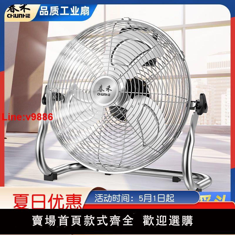 【臺灣公司 超低價】趴地扇工業風扇家用臺式電風扇放水防塵大風力工地工業工廠風扇