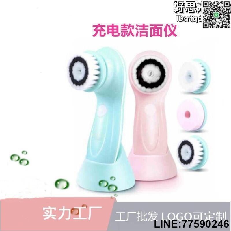 【快樂購】電動潔面儀電動洗臉刷充電款潔面儀電動洗臉儀美容儀器洗臉刷