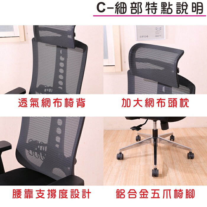 《DFhouse》博德電腦辦公椅 電腦椅 書桌椅 人體工學椅 4