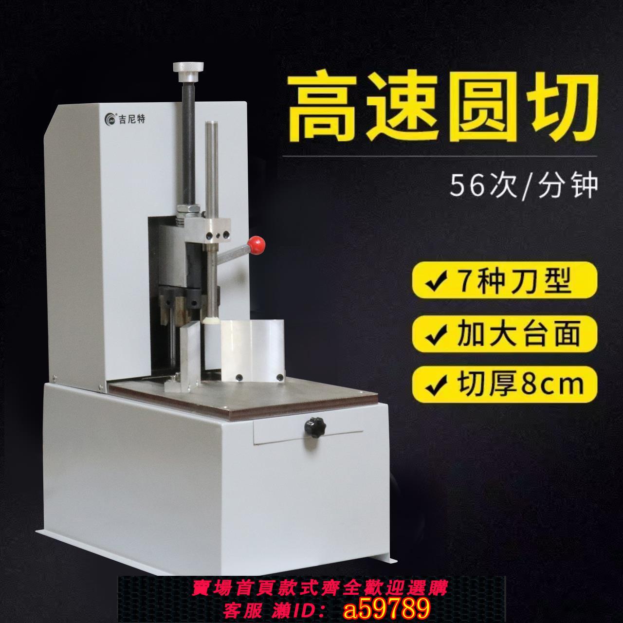 【台灣公司 可打統編】吉尼特新款小型電動圓角機切紙機PVC 名片小卡片書本多功能臺式全自動倒角機吊牌倒圓角器裁剪器高速切圓角機
