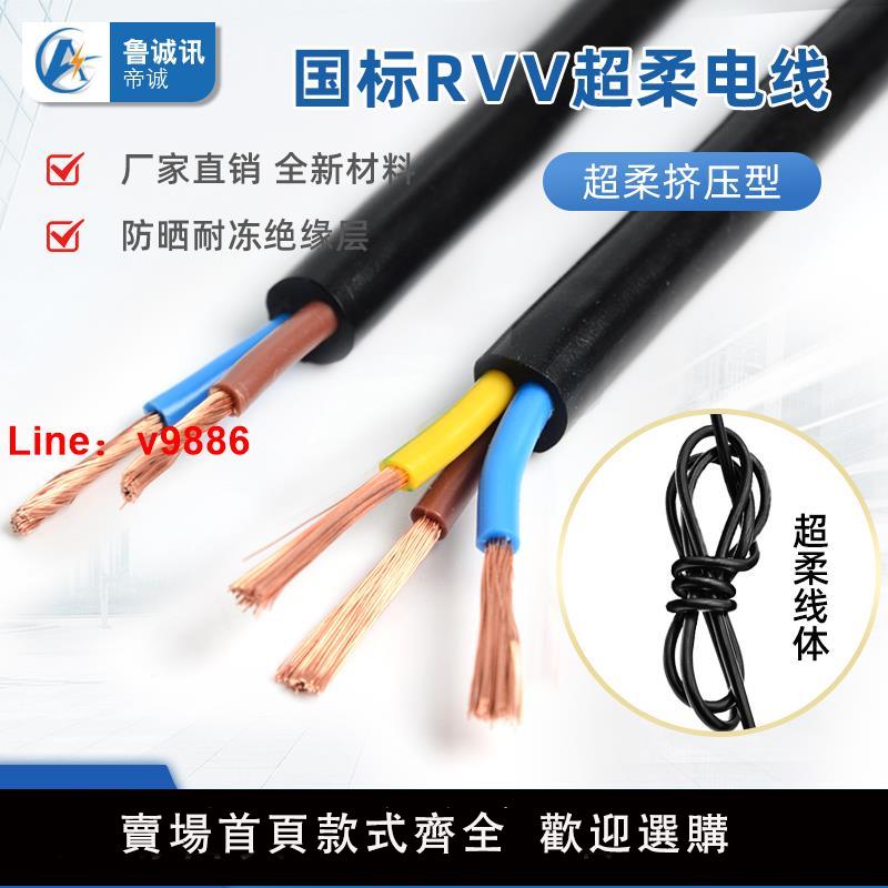 【臺灣公司 可開發票】國標電線家用純銅芯軟線2芯1.5 2.5 4平方護套線電纜電源線擠壓式