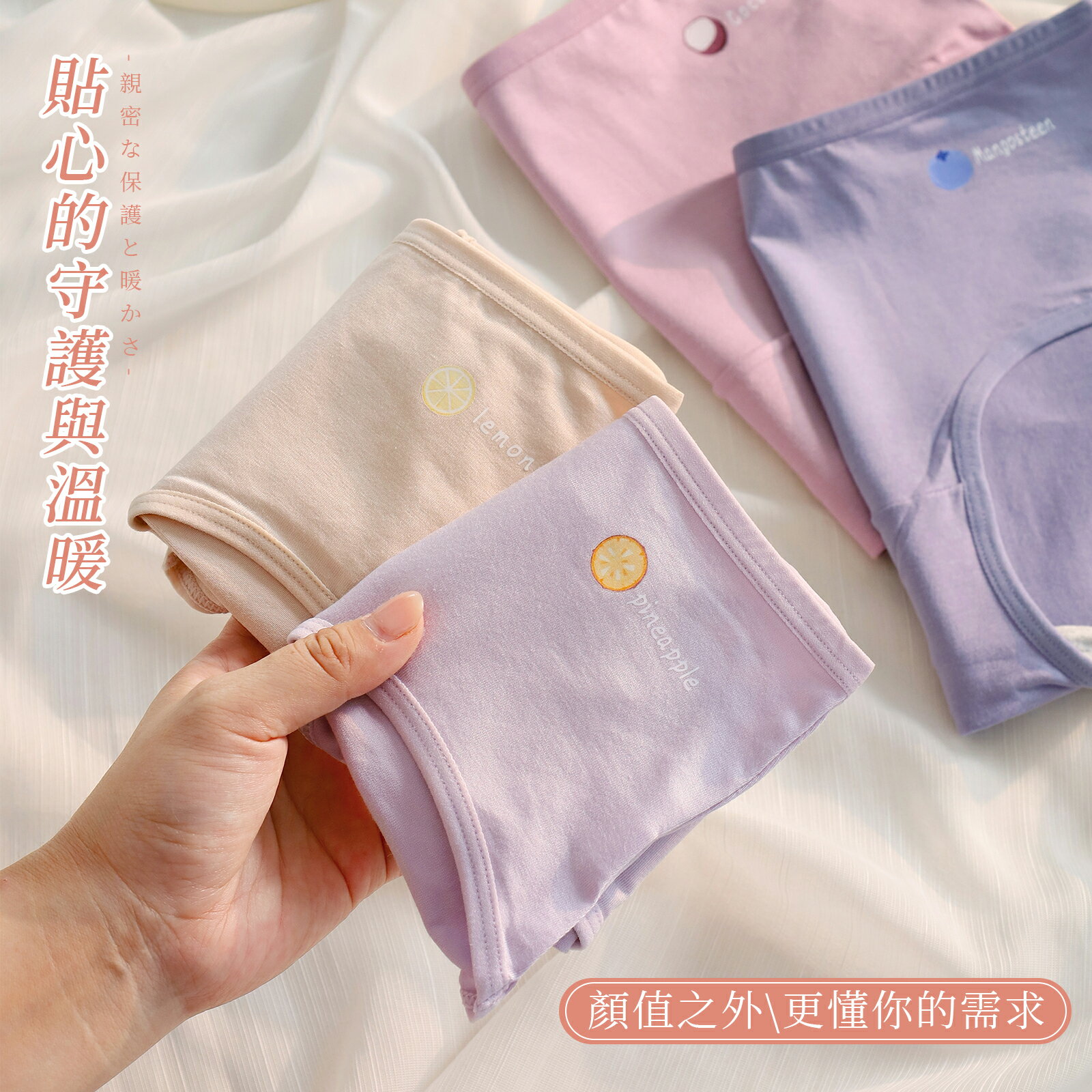 3A抗菌馬卡龍褲底色系素面水果內褲 F碼 943 1