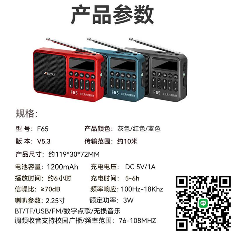 山水F65評書機老人收音機插卡u盤播放器便攜式故事機戲曲MP3音箱