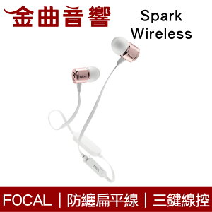 FOCAL Spark Wireless 白色 防纏扁平線 9.5mm動圈 無線藍牙 入耳式 耳機 | 金曲音響