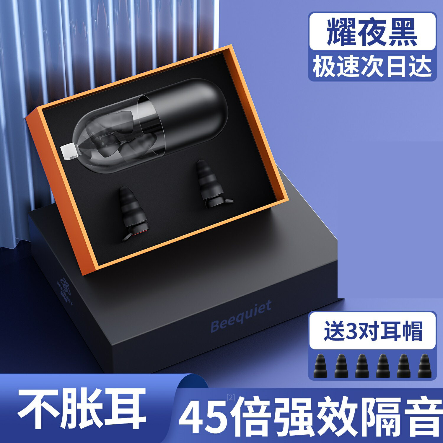 降噪耳塞 隔音耳塞 降噪耳塞 耳塞睡眠睡覺專用隔音降噪超級宿舍防吵耳罩耳朵噪音『FY02365』
