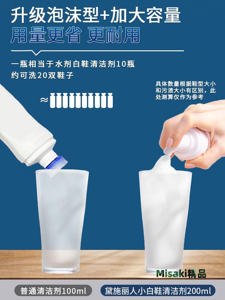 小白鞋清洗劑洗鞋神器擦鞋刷鞋洗鞋子球鞋去汙增白去黃清潔劑479-Misaki精品