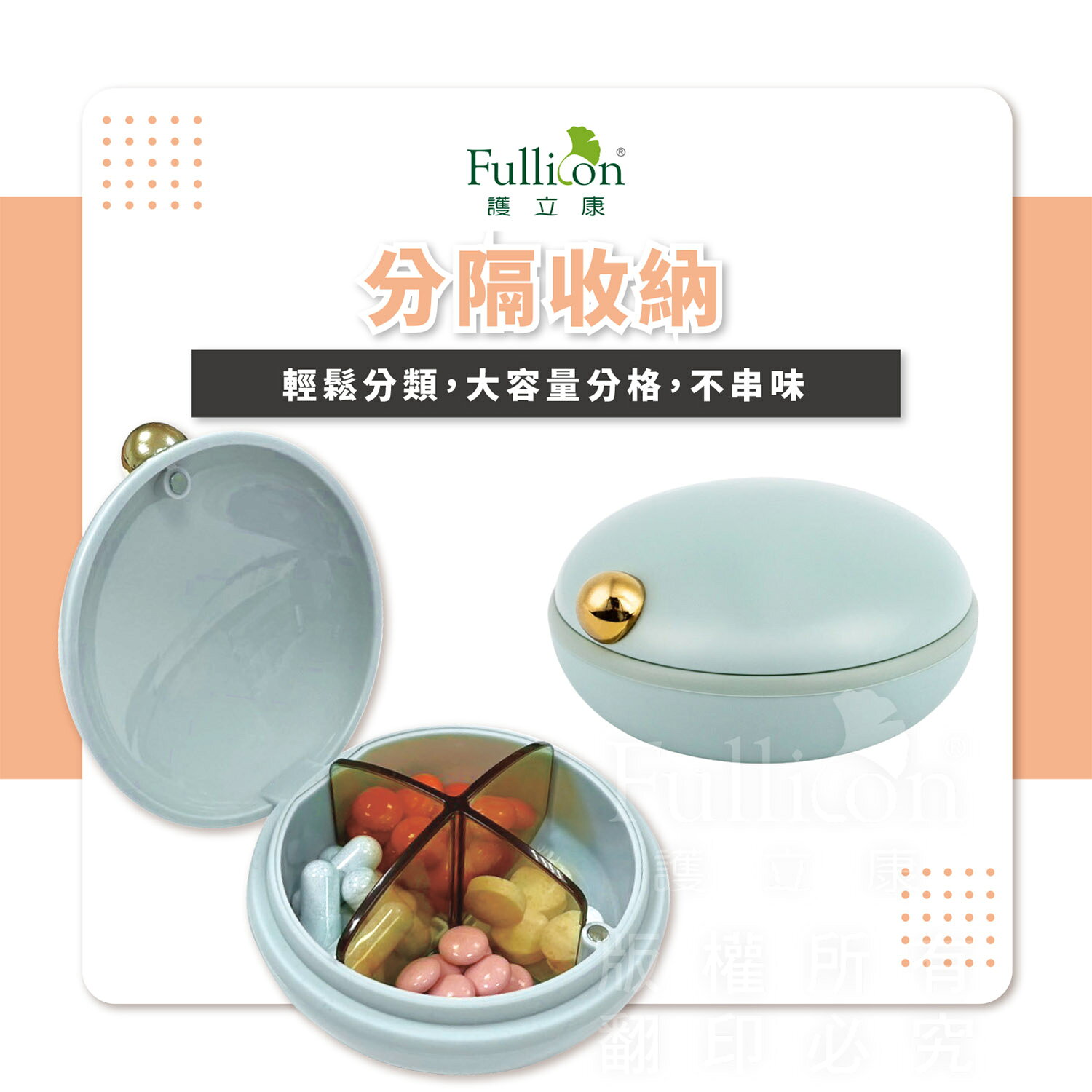 珠寶藥盒 藥盒 收納盒 隨身藥盒 防潮藥盒 小藥盒 藥物裝填 飾品收納 飾品收納 小物收納 零件收納 可愛藥盒【護立康】 5