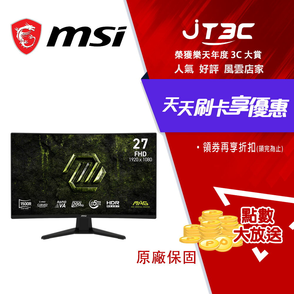 MSI 微星MAG 274CF E20 曲面電競螢幕 (27型/FHD/200Hz/0.5ms/VA/HDMI)-JT3C-3C特惠商品