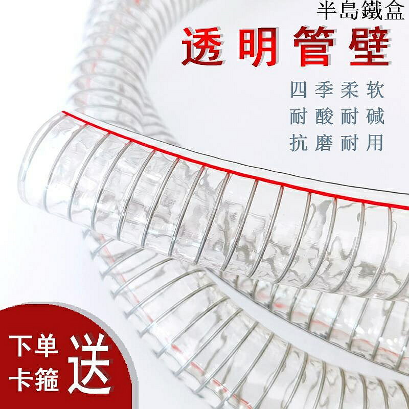 PVC鋼絲管PVC鋼絲軟管透明水管大口徑PVC鋼絲管加厚耐油鋼絲管真空管抽水管