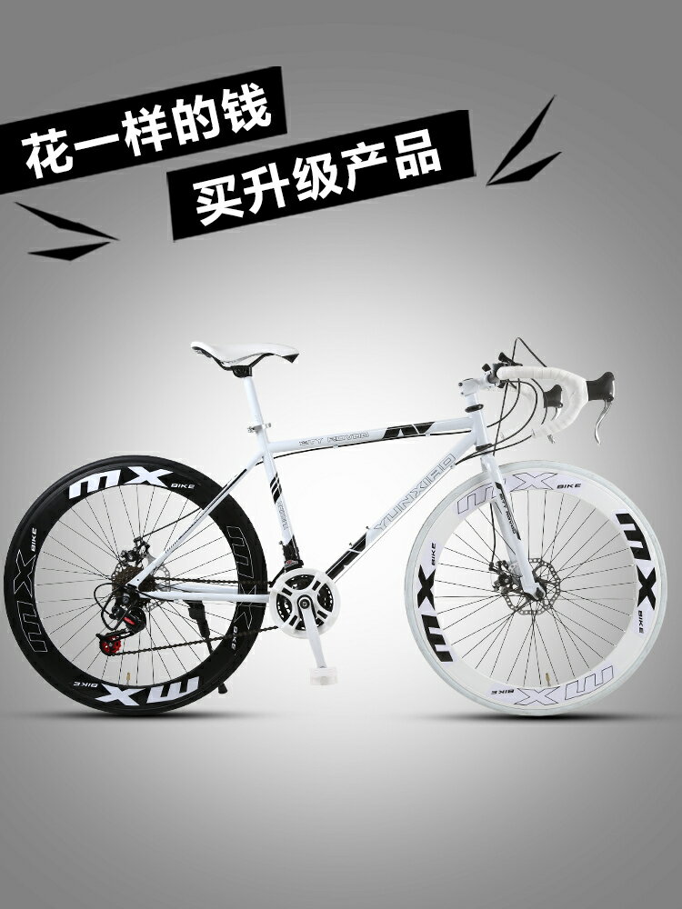 優購生活~公路自行車超快超輕賽車變速實心胎活飛網紅死飛碟剎大人男女單車自行車 腳踏車 單車 山地車 越野車 免運 開發票 公路車