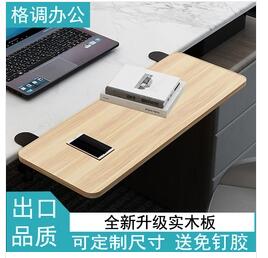 桌面延長板免打孔擴展電腦桌子延伸加長板托架加寬折疊板鍵盤支架--T