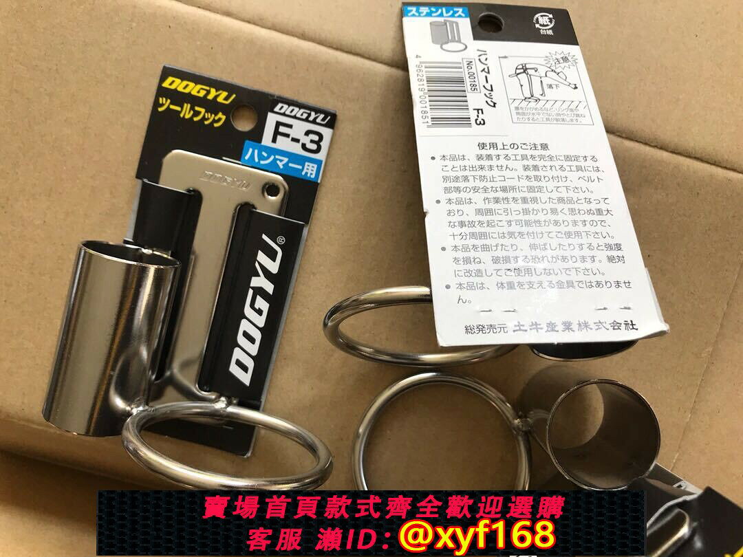 {台灣公司貨 可打統編}日本進口錘掛架掛環土牛DOGYU背帶腰帶懸掛鉤木模鋁模錘掛子錘架