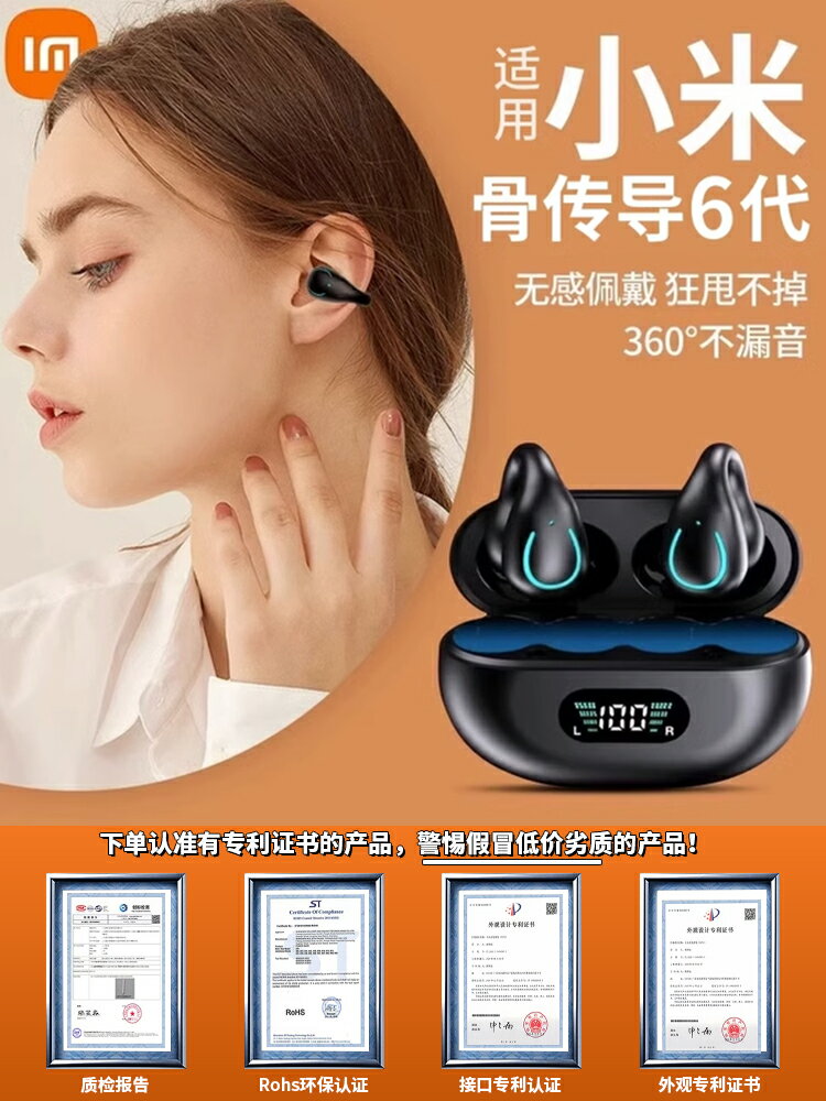 2024年新款真無線骨傳導藍牙耳機不入耳夾掛耳式運動適用小米華為-樂購