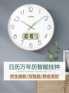 鐘表掛鐘客廳家用時尚創意靜音簡約日歷免打孔石英電子時鐘