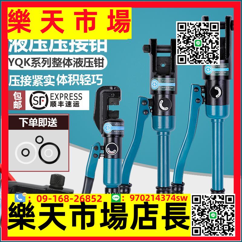 （高品質）整體手動液壓鉗銅鋁鼻便攜電工壓線鉗YQK-70/120/240/300