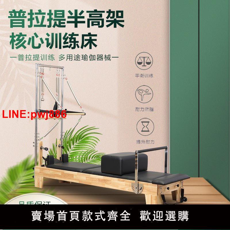 {臺灣公司 可開發票}普拉提運動器材瑜伽健身塑身健身房器械腿部訓練器瘦身美體減肥