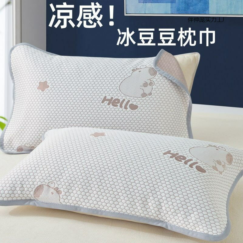 夏季涼感冰凸點枕巾一對裝家用加大繃帶款52X75雙人單人涼枕頭巾