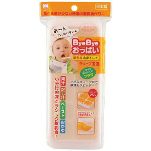 【愛吾兒】日本 ByeBye 幼兒離乳食冷凍盒-12格(方型)(每隔容量約25ml)/日本製