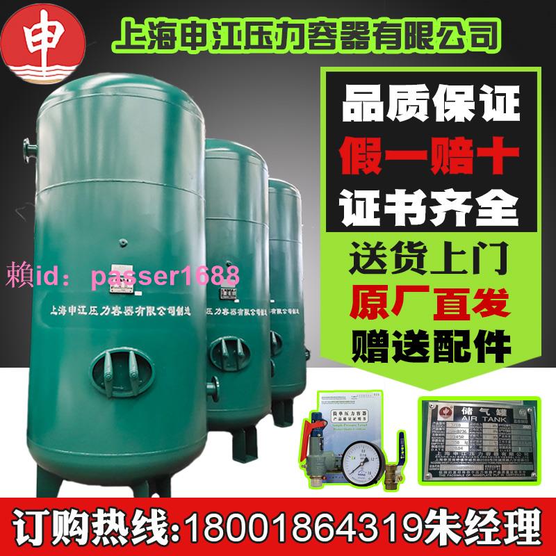 定制   上海申江壓力儲氣罐1立方0.6空壓機緩沖罐2負壓罐3壓力罐5真空罐