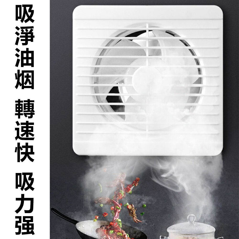 現貨一日達 排氣扇 純銅電機 帶止逆閥 強力圓形 衛生間用 牆壁換氣扇 浴室廚房 抽風機 家用靜音