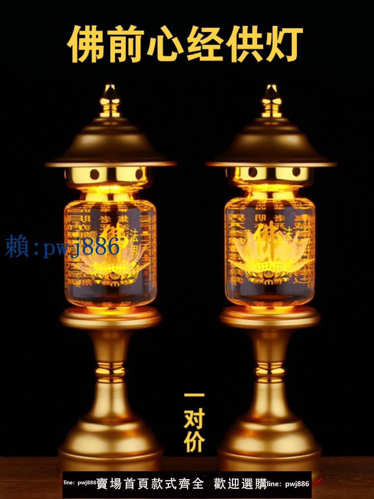 【可打統編 超低價】新款led水晶七彩仙家供奉佛前長明蓮花燈佛供燈菩薩家用插電一對