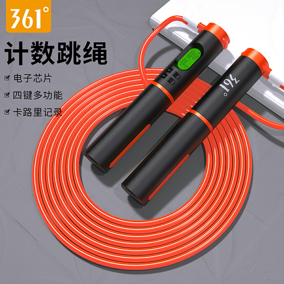 361度計數跳繩負重減肥跳繩學生中考專用電子計數計時成人專業繩