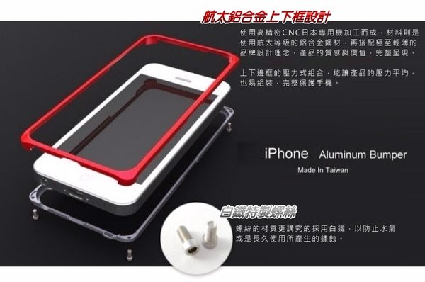  UptionTek Miyabi iPhone 6 4.7吋 IP631 銀白色極致輕薄型鋁合金保護框 2