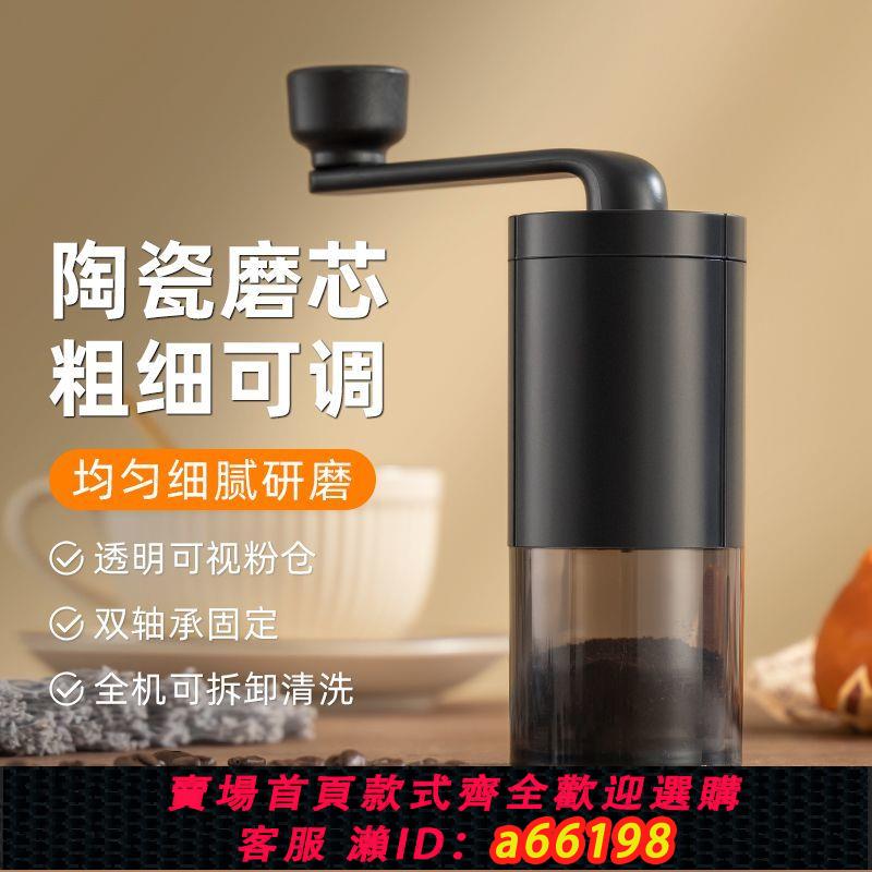 【臺灣公司 可開發票】【手搖咖啡磨豆機】咖啡豆研磨機可水洗粗細可調手磨咖啡粉