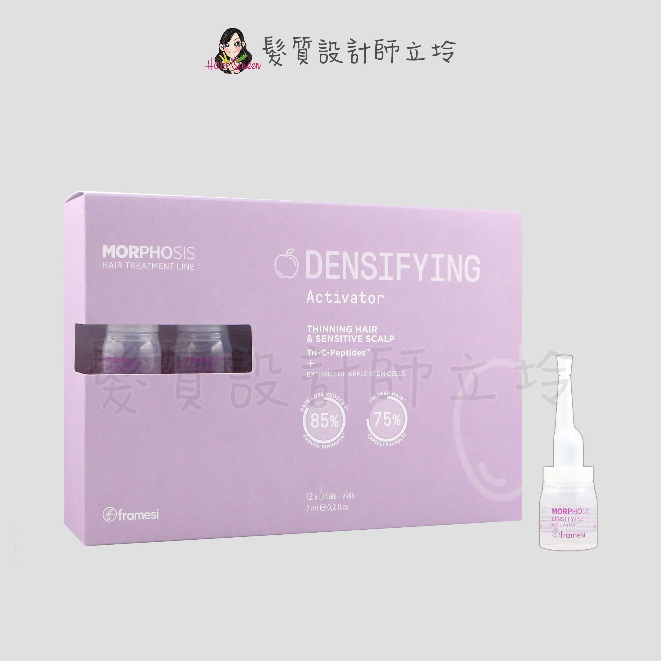 Framesi雲緹佛媚絲 舒敏溫感精華液7ml*12(整盒) IS05 IS09｜立坽『免沖頭皮調理』喜徠化粧品公司貨｜領券再折｜換季保養 ⚡頭皮保養 水潤保濕 蓬鬆秀髮 沙龍髮品