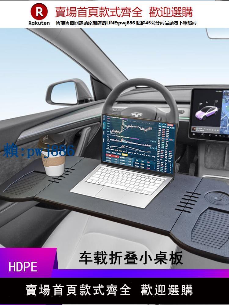 【高品質超低價】車載小桌板汽車上車用後排前排副駕折疊餐桌電腦桌支架車內吃飯桌