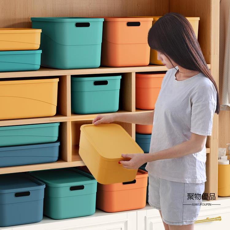 雜物收納筐塑料家用收納箱帶蓋收納盒子玩具零食儲物盒衣柜整理箱【聚物優品】