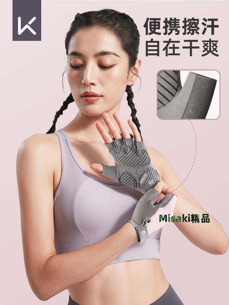 keep健身手套女運動器械訓練防起繭半指擼鐵單槓防滑護掌騎行瑜伽-Misaki精品