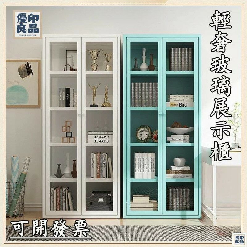 免運 公司貨 可開發票 【免運含稅】玻璃展示櫃 北歐家用書架 客廳收納櫃 落地手辦展示櫃 收納書櫃 置物櫃 儲物櫃 玻璃書櫃 書櫃收納櫃工廠現貨直銷 售後保障 全館八折 新品特價 yy815