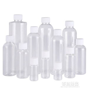 食品級10/20/30/50ml100毫升PET透明塑料瓶小樣分裝瓶小瓶子旅行 樂樂百貨