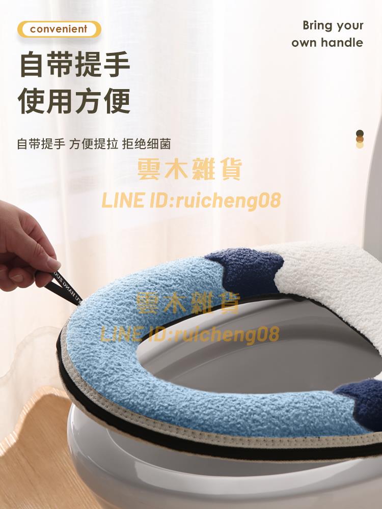 馬桶坐墊家用四季通用馬桶墊子防水墊圈粘貼座便器墊子冬季坐便套【雲木雜貨】