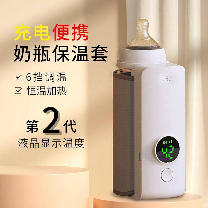 BabyDream保溫套夜奶暖奶器恆溫USB外出便攜充電無線溫奶神器