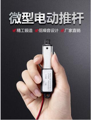 【新店鉅惠】微型電動推桿伸縮桿小型直線往復電機升降器直流12v迷你推桿電機