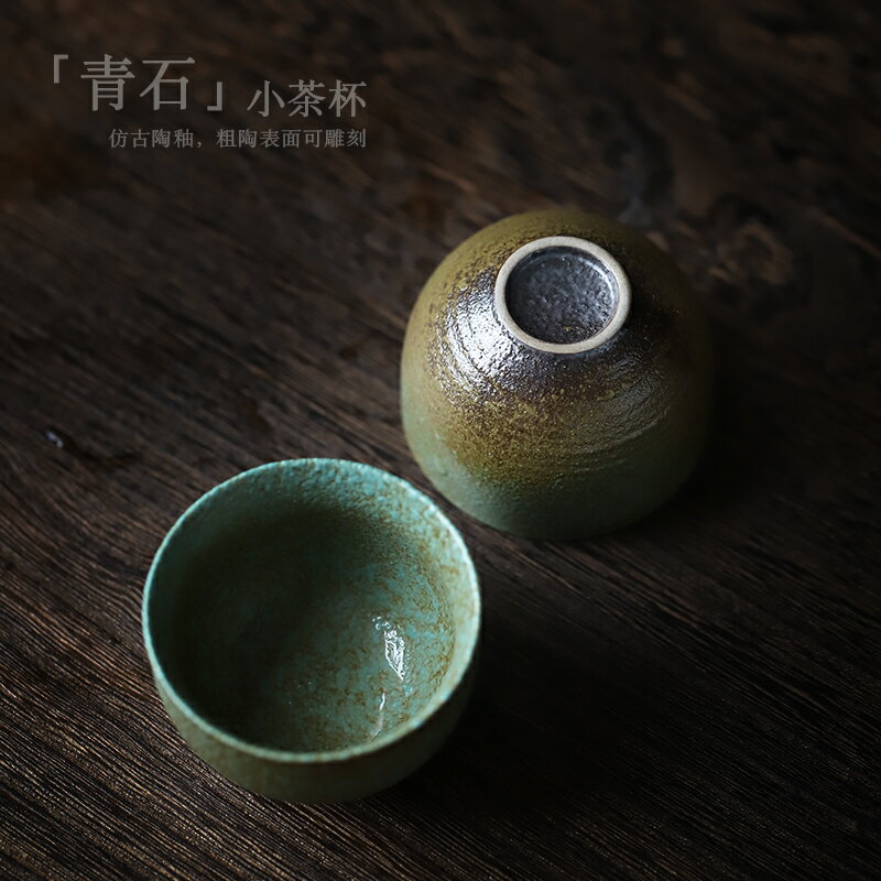 日式功夫茶具小茶杯茶碗復古品茗杯家用喝茶小杯子陶瓷創意聞香杯